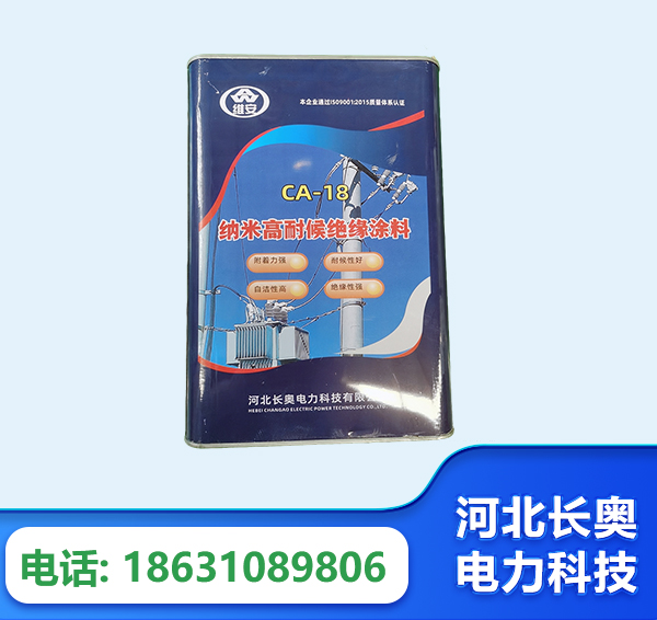 宜宾纳米高耐候绝缘涂料