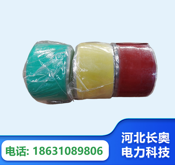 宜宾绝缘自粘带