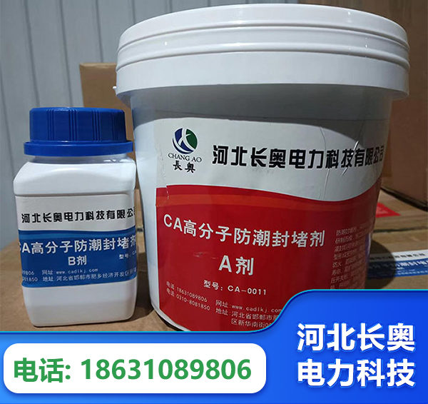 宜宾防潮封堵剂